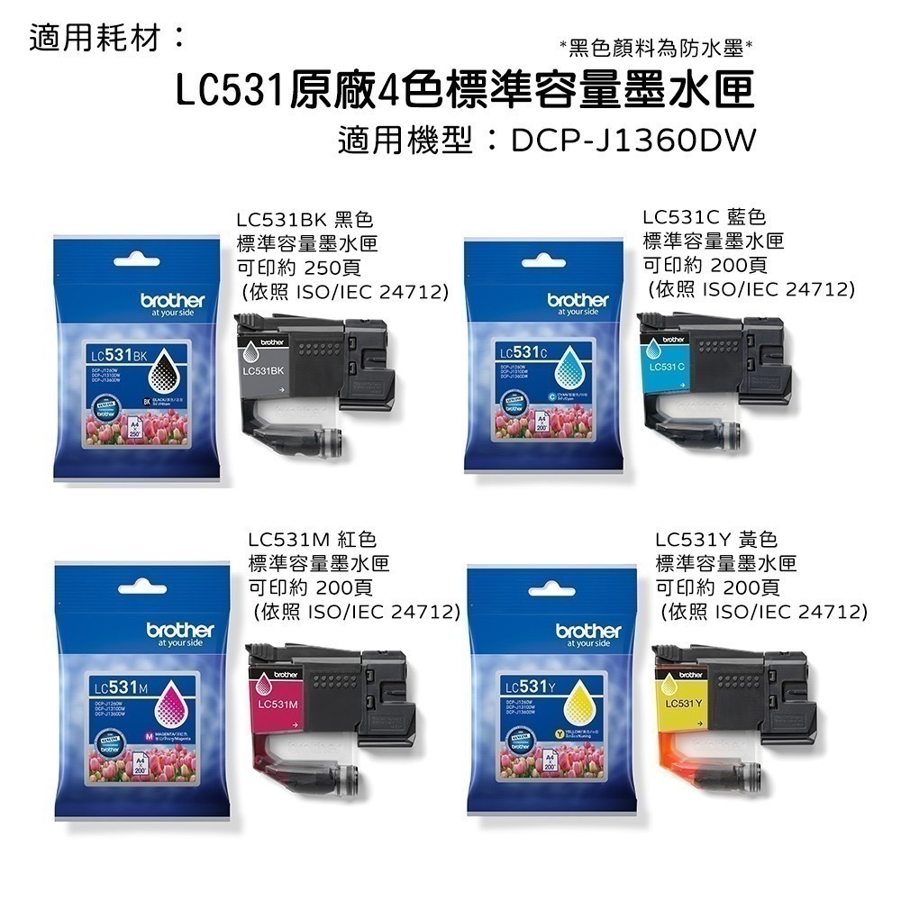 Brother DCP-J1360DW 威力印 Lite 六合一無線複合機 自動雙面列印/掃描/複印 原廠最安心-細節圖2