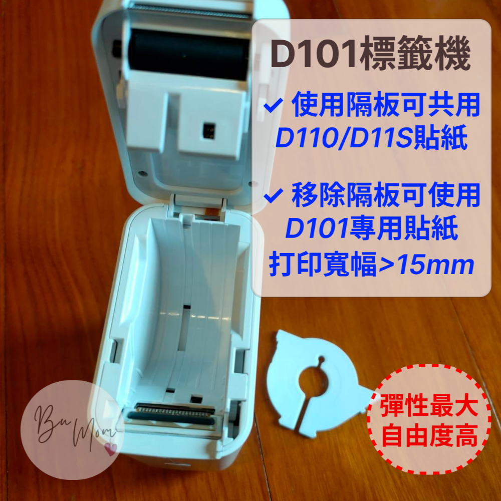 【台灣總代理公司貨】台灣出貨 精臣D101多功能標籤機 大小貼紙通用 精臣原廠 貼紙製作-細節圖2
