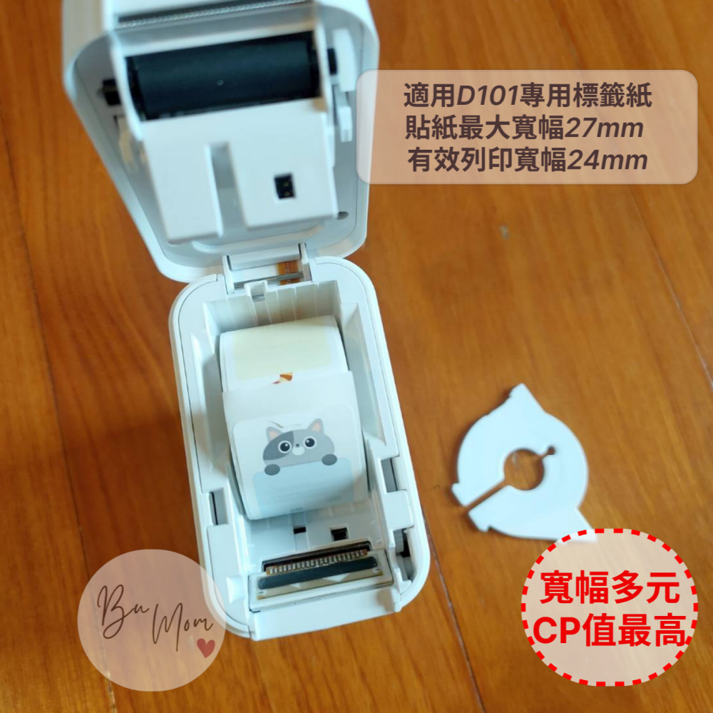 【台灣總代理公司貨】台灣出貨 精臣D101多功能標籤機 大小貼紙通用 精臣原廠 貼紙製作-細節圖4