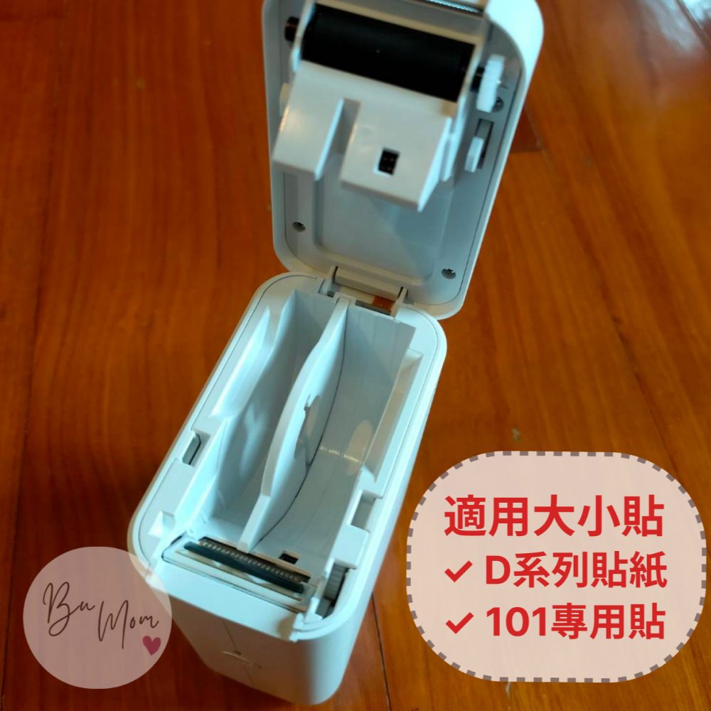 【台灣總代理公司貨】台灣出貨 精臣D101多功能標籤機 大小貼紙通用 精臣原廠 貼紙製作-細節圖5