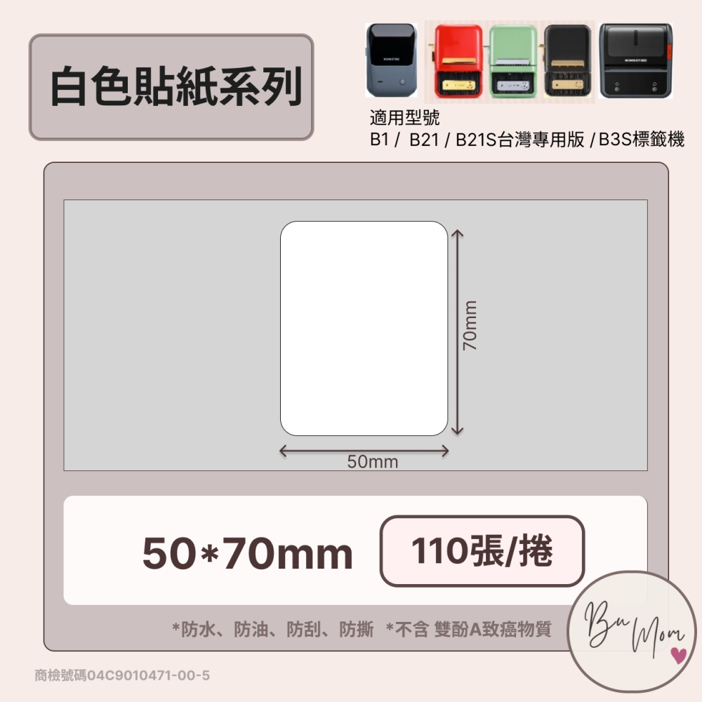 【iOPEN限定優惠_精臣標籤入門套組】精臣B1/B21S/B3S標籤機 入門套組 內含4款標籤紙 加碼贈六格收納盒-細節圖3