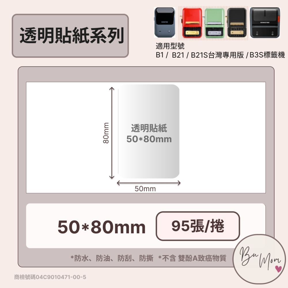 【B1 B21S B3S 精臣標籤機專用】❤套組系列❤ 居家套組 內含4組標籤紙 加碼贈六格收納盒-細節圖5