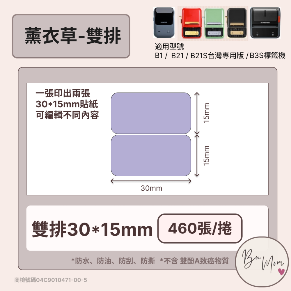 【B1 B21S B3S 精臣標籤機專用】❤套組系列❤ 女孩套組 內含4組標籤紙 加碼贈六格收納盒-細節圖5