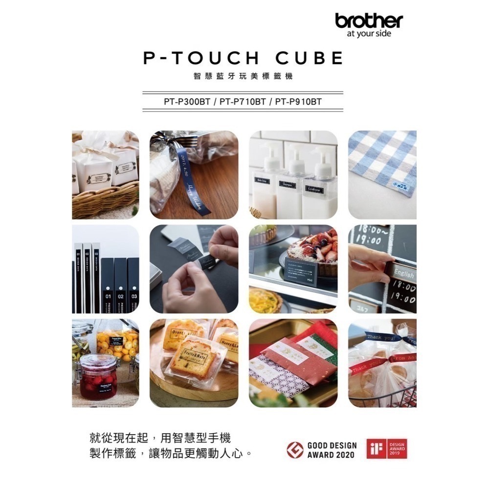 【賣場優惠】Brother台灣原廠公司貨 PT-P910BT 時尚美型藍芽標籤機 單機下殺優惠加碼贈 享1年保固-細節圖4