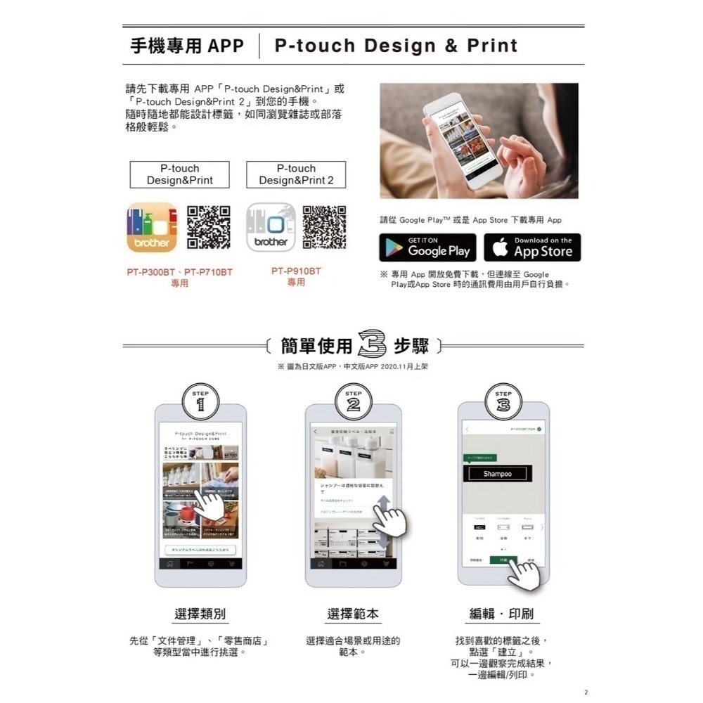 【賣場優惠】Brother台灣原廠公司貨 PT-P910BT 時尚美型藍芽標籤機 單機下殺優惠加碼贈 享1年保固-細節圖5