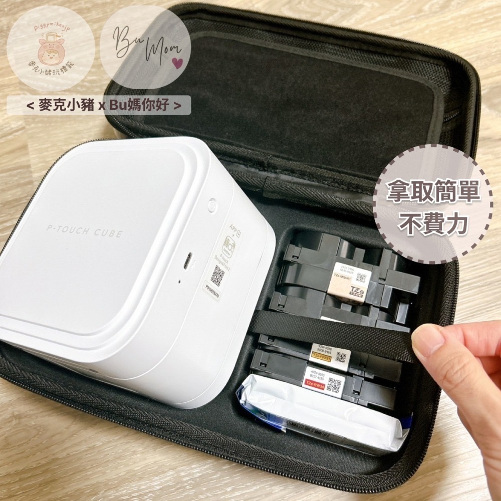 【獨家優惠】新品上市Brother 910標籤機收納包 獨家設計 專屬亮面硬殼 量身定製 麥克小豬 x Bu媽你好-細節圖4