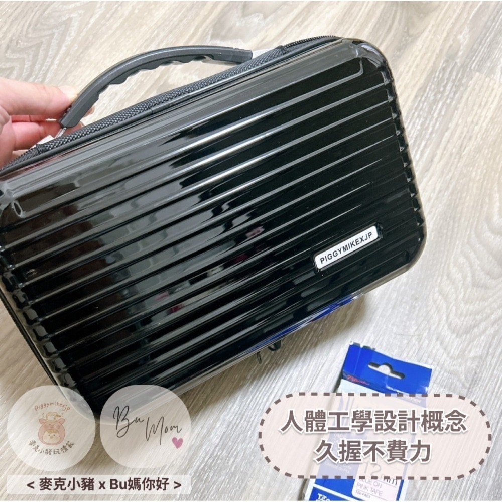 【獨家優惠】新品上市Brother 910標籤機收納包 獨家設計 專屬亮面硬殼 量身定製 麥克小豬 x Bu媽你好-細節圖9
