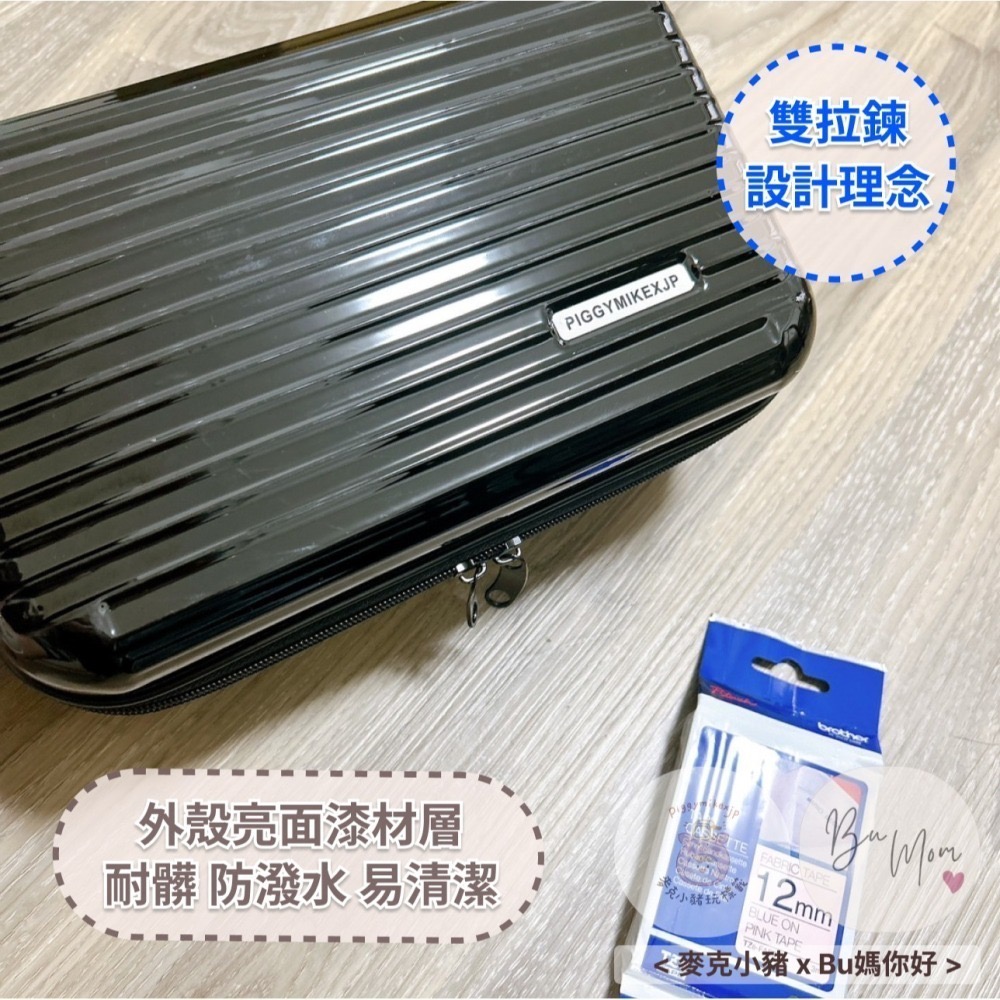 【獨家優惠】新品上市Brother 910標籤機收納包 獨家設計 專屬亮面硬殼 量身定製 麥克小豬 x Bu媽你好-細節圖10
