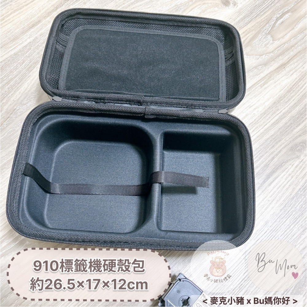 【獨家優惠】新品上市Brother 910標籤機收納包 獨家設計 專屬亮面硬殼 量身定製 麥克小豬 x Bu媽你好-細節圖11