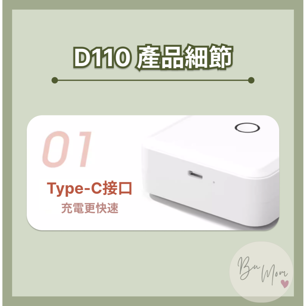 【台灣總代理公司貨】 D110 艾綠色標籤機 RFID版 精臣標籤機 姓名貼 貼紙機 產品標示 精臣原廠 貼紙製作-細節圖2