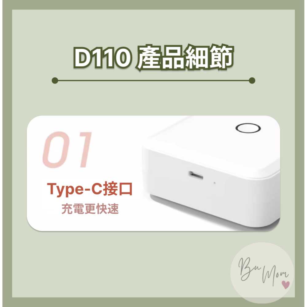 【新品 艾綠色】台灣出貨 最安靜D110標籤機 RFID版 精臣標籤機 姓名貼 貼紙機 產品標示 精臣原廠 貼紙製作-細節圖2