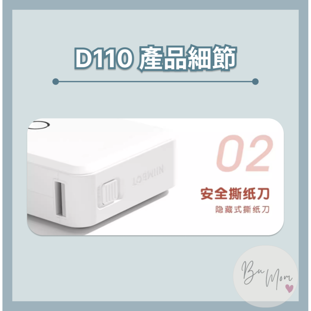 【新品 天藍色】台灣出貨 最安靜D110標籤機 RFID版 精臣標籤機 姓名貼 貼紙機 產品標示 精臣原廠 貼紙製作-細節圖3