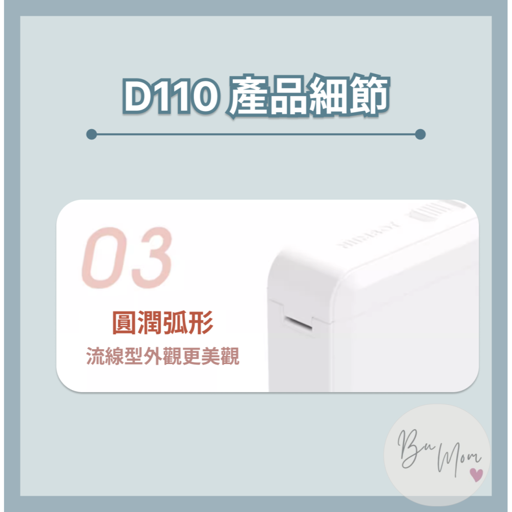 首選標籤機 【台灣總代理公司貨】 精臣D110M台灣版 標籤貼紙機 精臣標籤機 藍牙標籤機 姓名貼紙機 家用首選款-細節圖4
