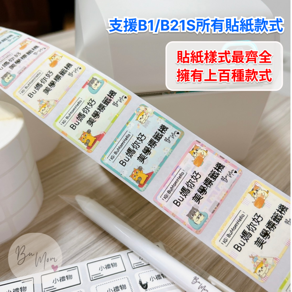 【台灣總代理】標籤機 精臣標籤機 K3 列印寬度20-80mm 超商出單機 超高清列印 出貨打印機 公司倉儲專用 出單機-細節圖2