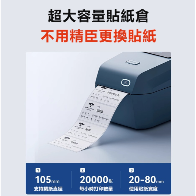 【台灣總代理】標籤機 精臣標籤機 K3 列印寬度20-80mm 超商出單機 超高清列印 出貨打印機 公司倉儲專用 出單機-細節圖8