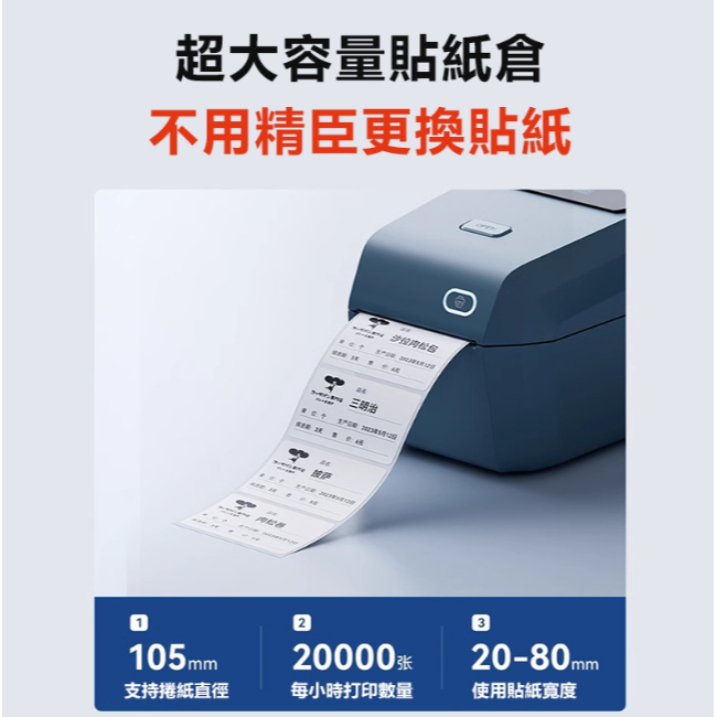 【台灣總代理】標籤機 精臣標籤機 K3 列印寬度20-80mm 超商出單機 超高清列印 出貨打印機 公司倉儲專用 出單機-細節圖7