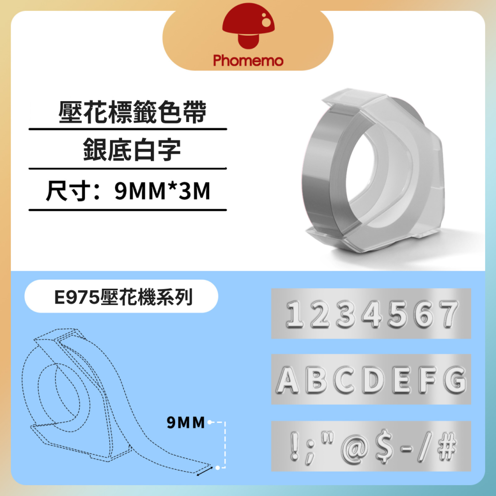 【新品上市】Phomemo E975 浮雕立體3D打印機 專用貼紙文書系列套組-細節圖2