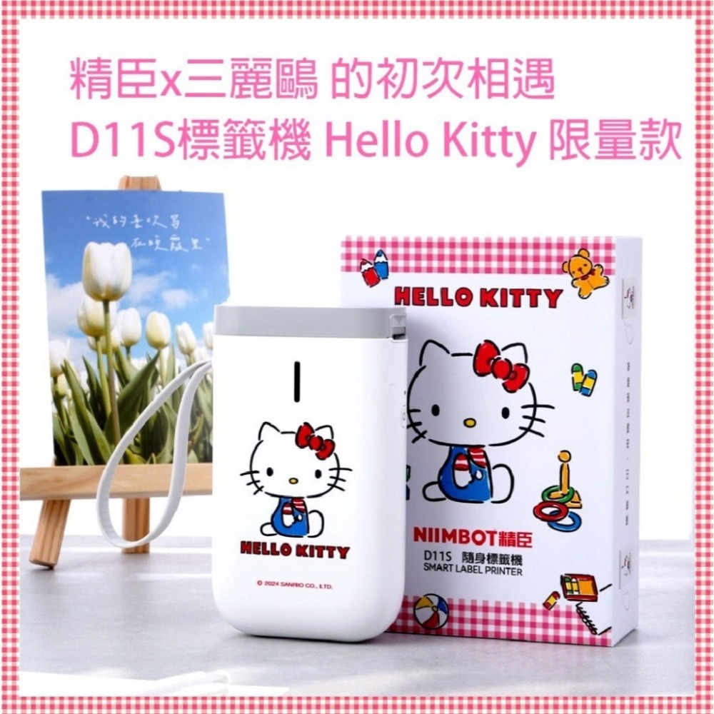 2024限量款 精臣x三麗鷗【總代理公司貨】 精臣標籤機 D11S Hello KItty聯名款限量款-細節圖4