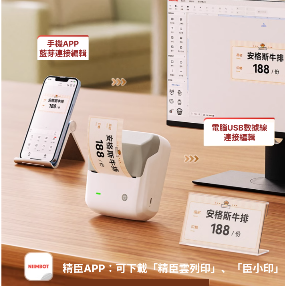 【台灣總代理公司貨】精臣標籤機 B31標籤機 B1升級版 列印寬度20-75mm 標籤貼紙機 支持接入第三方系統-細節圖3