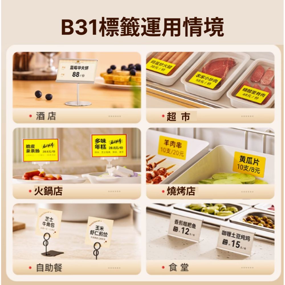 【台灣總代理公司貨】精臣標籤機 B31標籤機 B1升級版 列印寬度20-75mm 標籤貼紙機 支持接入第三方系統-細節圖5