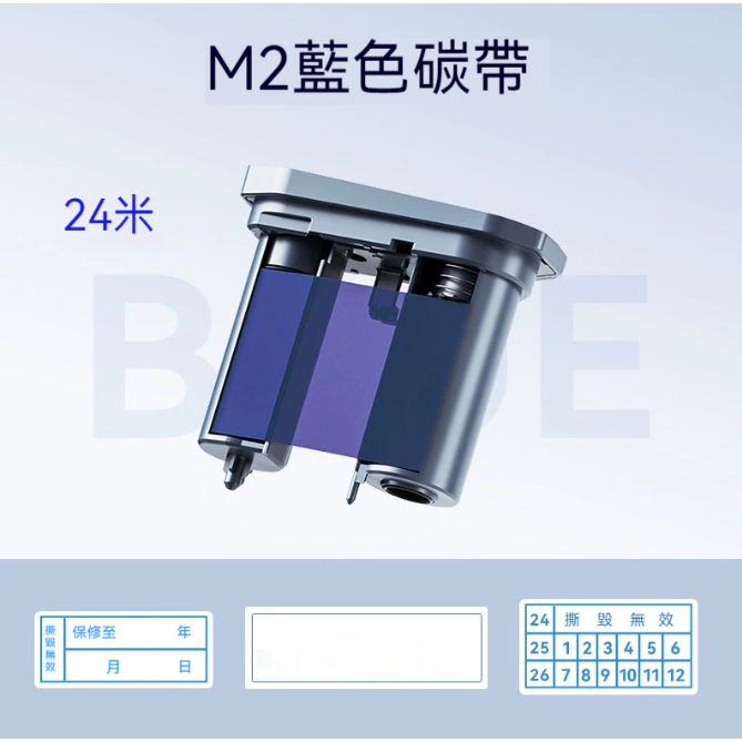 臣M2熱轉印 標籤機專用配套碳帶 標籤機碳帶 50mm*24m 標籤紙色帶 黑色 紅色 金色 藍色 綠色 白色-規格圖4