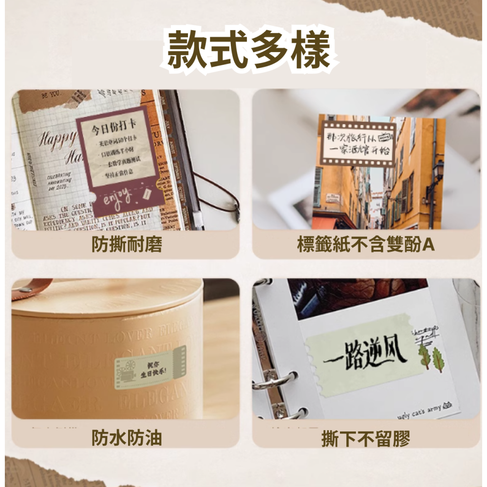 【節慶款】精臣B21/B21Pro/B1/B31/B3S 標籤機列印紙 牛皮紙 禮盒封口貼 防水姓名便條貼 不殘膠-細節圖3