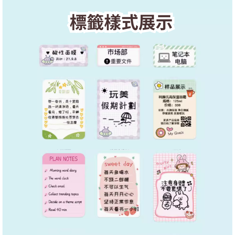 【節慶款】精臣B21/B21Pro/B1/B31/B3S 標籤機列印紙 牛皮紙 禮盒封口貼 防水姓名便條貼 不殘膠-細節圖5