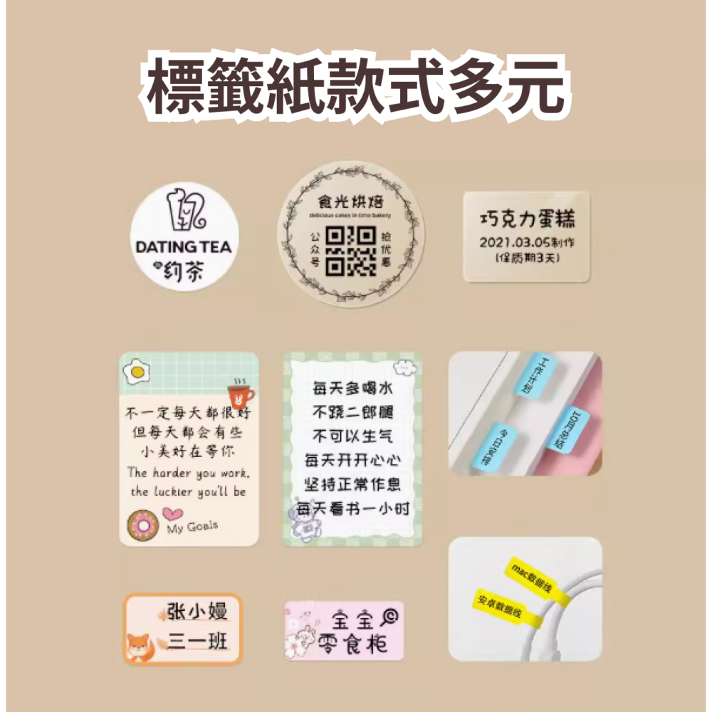 【節慶款】精臣B21/B21Pro/B1/B31/B3S 標籤機列印紙 牛皮紙 禮盒封口貼 防水姓名便條貼 不殘膠-細節圖6