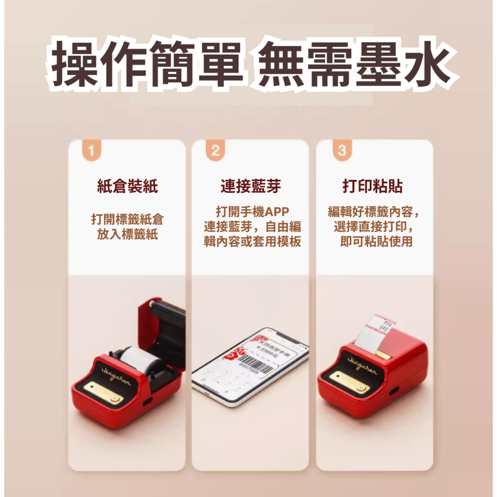 【節慶款】精臣B21/B21Pro/B1/B31/B3S 標籤機列印紙 牛皮紙 禮盒封口貼 防水姓名便條貼 不殘膠-細節圖7