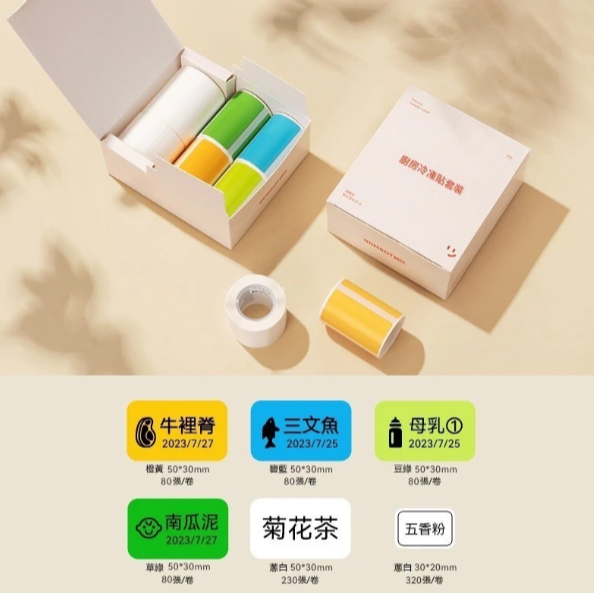 廚房冷凍套組（6捲裝)