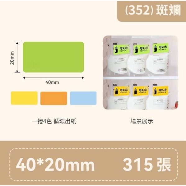 【台灣總代理】 精臣標籤紙 B1/B21Pro/B21S/B31/K3超耐低溫 標籤紙 冷凍貼 防水防油耐低溫 冷凍套裝-規格圖1