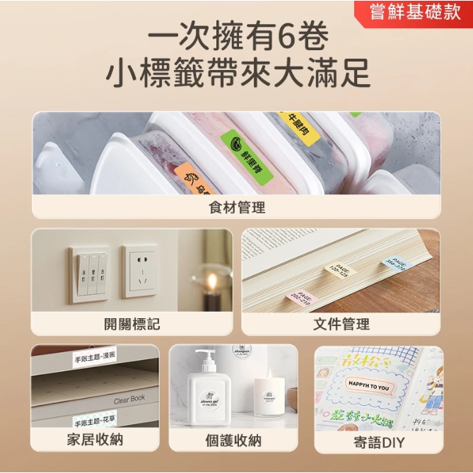 【D110 D11S D101 H1S 精臣標籤機專用】❤套組系列❤ 收納大師套組-細節圖4