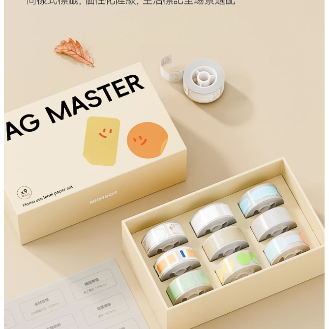 【D110 D11S D101 H1S 精臣標籤機專用】❤套組系列❤ 收納大師套組-細節圖6