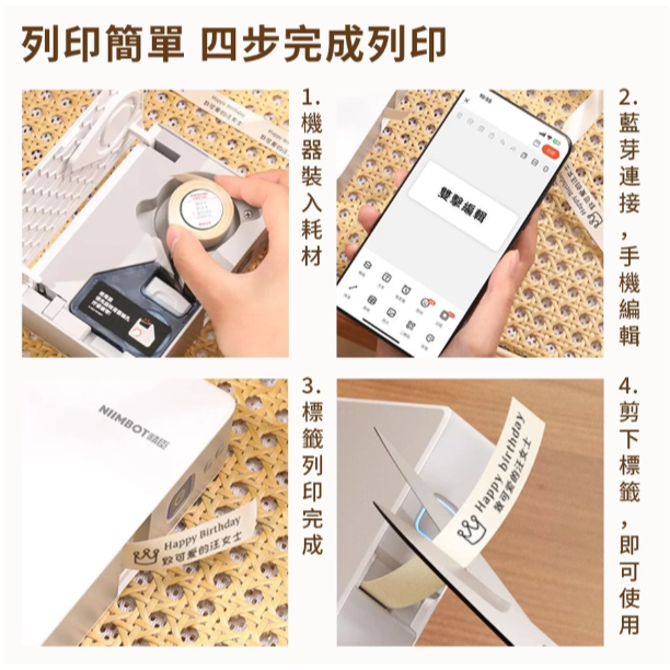 【台灣總代理公司貨】B18/N1緞帶標籤機 緞帶標籤 燙印貼 標籤貼紙 熱轉印 RFID版 精臣標籤機 姓名貼-細節圖3