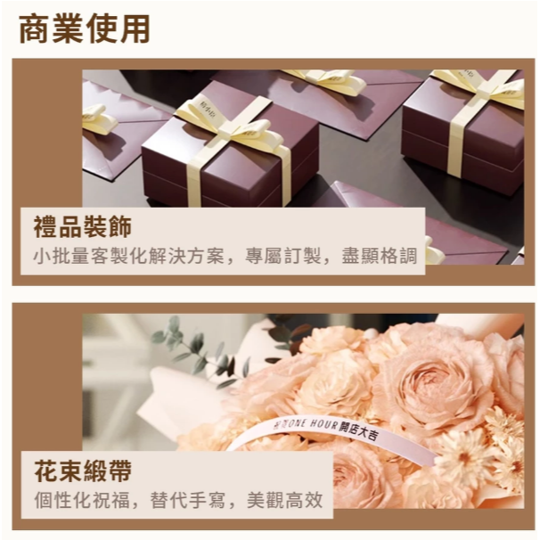 【台灣總代理公司貨】B18/N1緞帶標籤機 緞帶標籤 燙印貼 標籤貼紙 熱轉印 RFID版 精臣標籤機 姓名貼-細節圖4