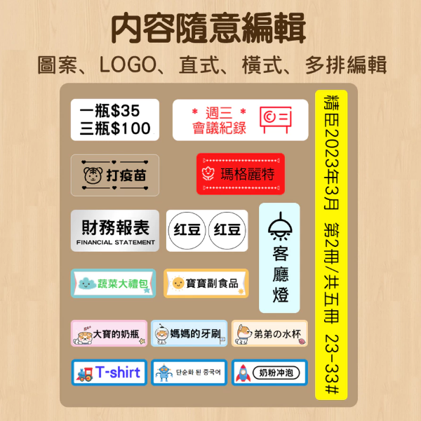 【台灣總代理公司貨】B18標籤機 N1標籤機熱轉印 RFID版 精臣標籤機 姓名貼 貼紙機 產品標示 精臣原廠 貼紙製作-細節圖3