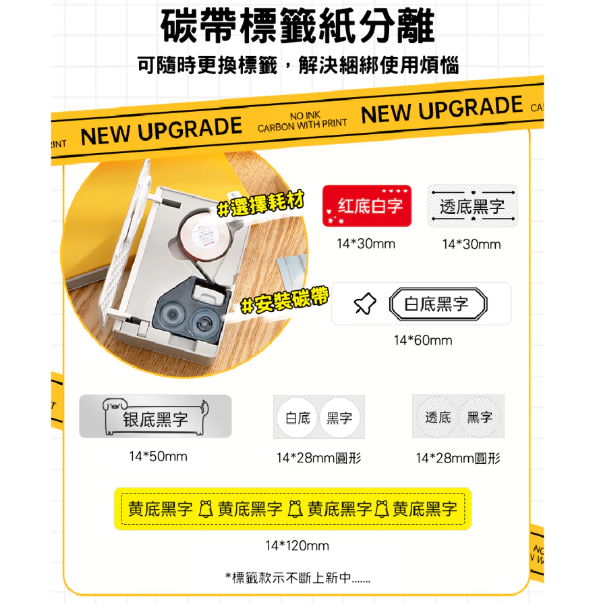 【台灣總代理公司貨】B18標籤機 N1標籤機熱轉印 RFID版 精臣標籤機 姓名貼 貼紙機 產品標示 精臣原廠 貼紙製作-細節圖5