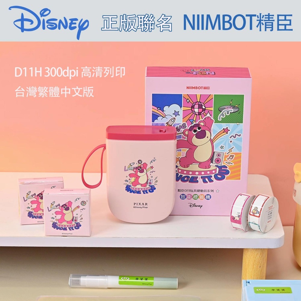 D11_H 迪士尼草莓熊(300dpi)