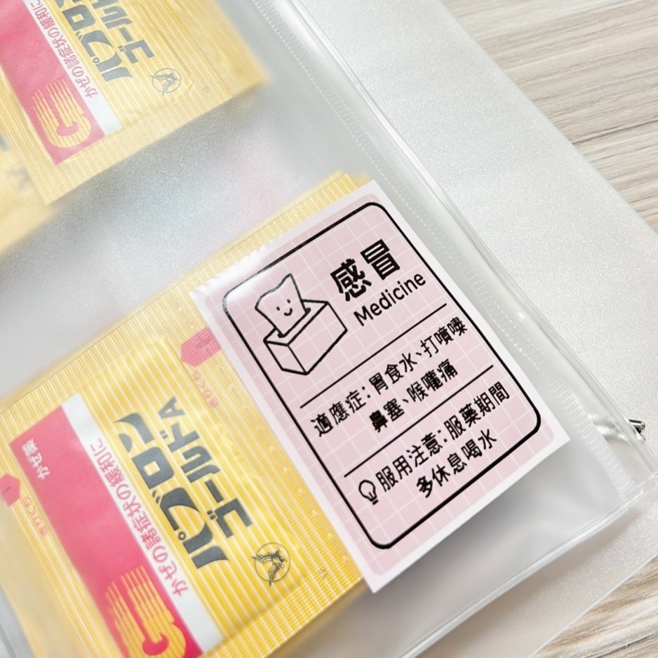 【情境包 | 生活貼一貼】藥袋篇 🧸【藥袋貼紙 / 藥袋貼紙＋模板】媽媽的日常安心好幫手✨-細節圖3