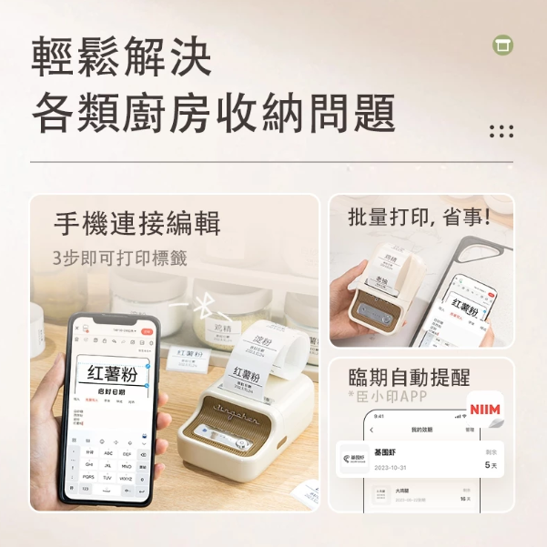 【台灣總代理公司貨】精臣標籤機 B21Pro 三麗鷗 酷洛米正版聯名 高清列印 台灣繁體中文專用版 家用標籤紙機 姓名貼-細節圖4