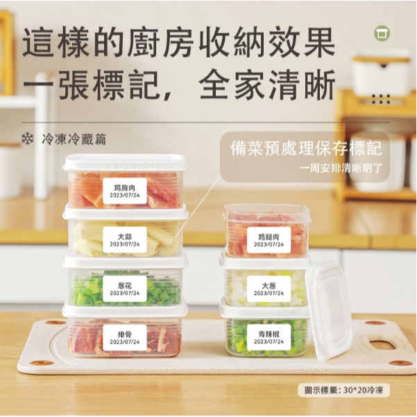 【台灣總代理公司貨】精臣標籤機 B21Pro 三麗鷗 酷洛米正版聯名 高清列印 台灣繁體中文專用版 家用標籤紙機 姓名貼-細節圖6