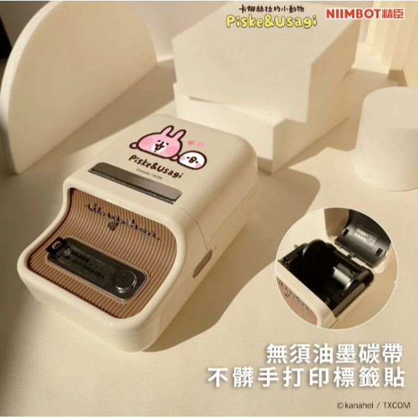 【台灣總代理公司貨】精臣標籤機 B21Pro 卡娜赫拉 正版聯名 高清列印 台灣繁體中文專用版 家用標籤紙機 姓名貼-細節圖2