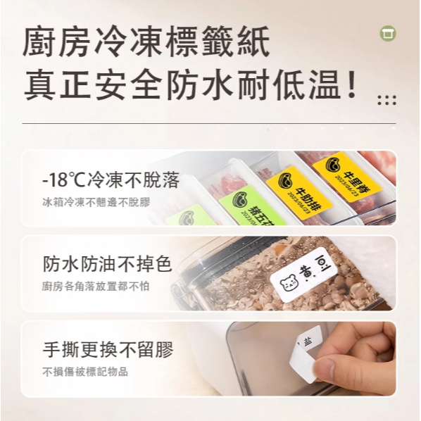 【台灣總代理公司貨】精臣標籤機 B21Pro 卡娜赫拉 正版聯名 高清列印 台灣繁體中文專用版 家用標籤紙機 姓名貼-細節圖6