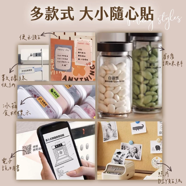 【台灣總代理公司貨】精臣標籤機 B21Pro 櫻桃小丸子 正版聯名 高清列印 台灣繁體中文專用版 家用標籤紙機 姓名貼-細節圖7