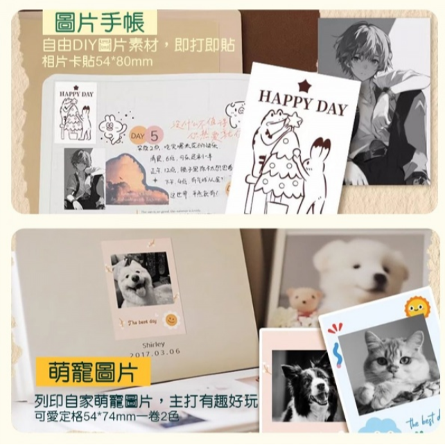 【B21Pro 精臣標籤機專用】❤相片紙系列❤ 全系列相片紙-細節圖2