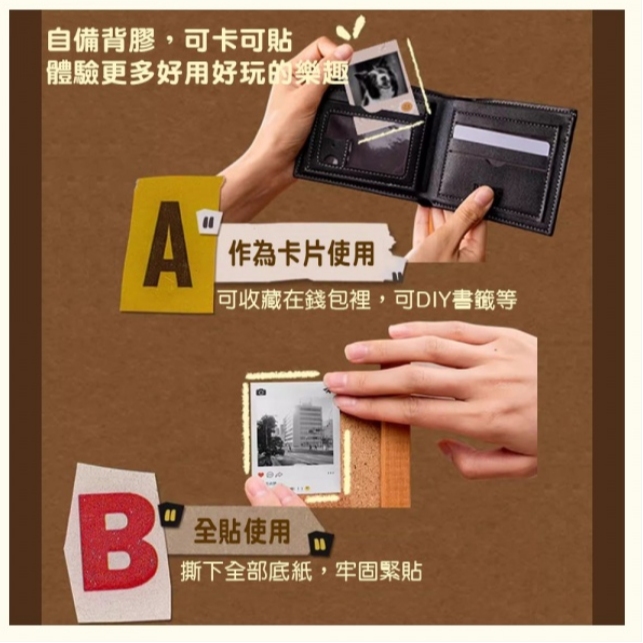 【B21Pro 精臣標籤機專用】❤相片紙系列❤ 全系列相片紙-細節圖3