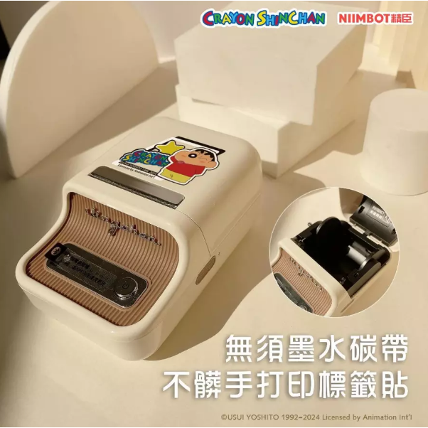 【台灣總代理公司貨】精臣標籤機 B21Pro 蠟筆小新 正版聯名 高清列印 台灣繁體中文專用版 家用標籤紙機 姓名貼-細節圖5