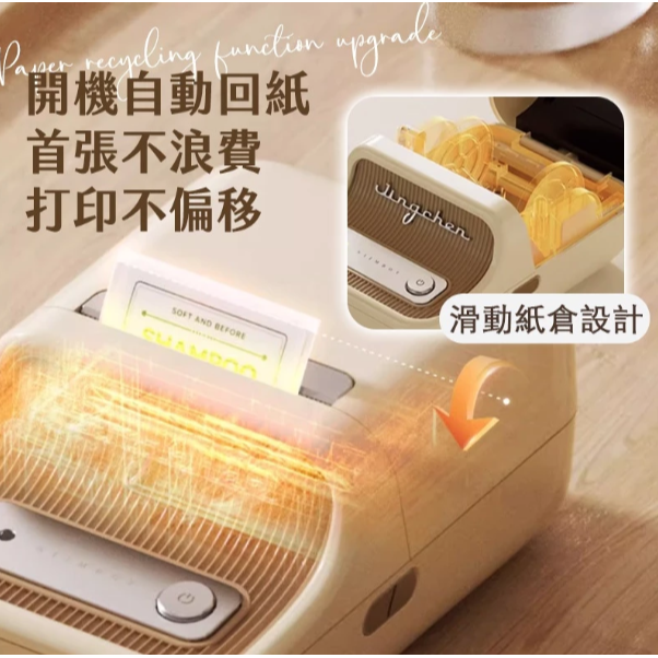 【台灣總代理公司貨】精臣標籤機 B21Pro 蠟筆小新 正版聯名 高清列印 台灣繁體中文專用版 家用標籤紙機 姓名貼-細節圖6