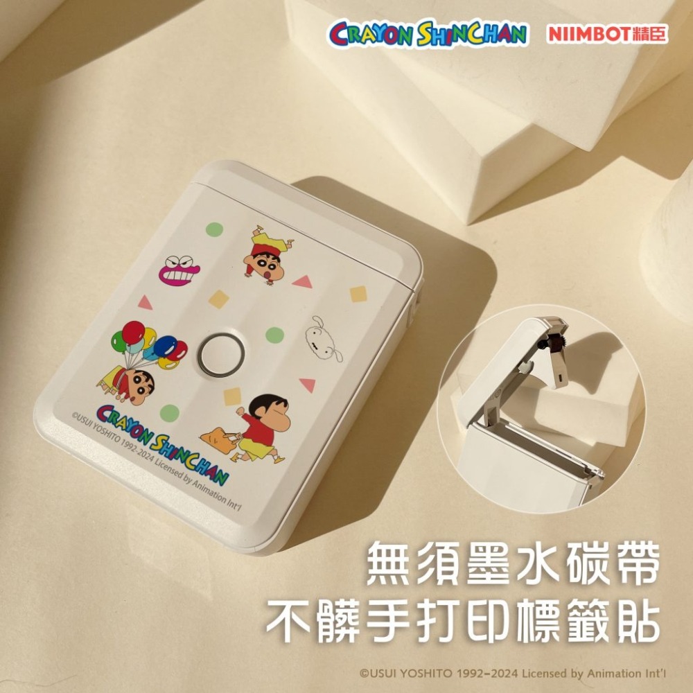 【台灣總代理公司貨】蠟筆小新正版授權 精臣D110M台灣版 標籤貼紙機 精臣標籤機 藍牙標籤機 姓名貼紙機 家用首選款-細節圖3