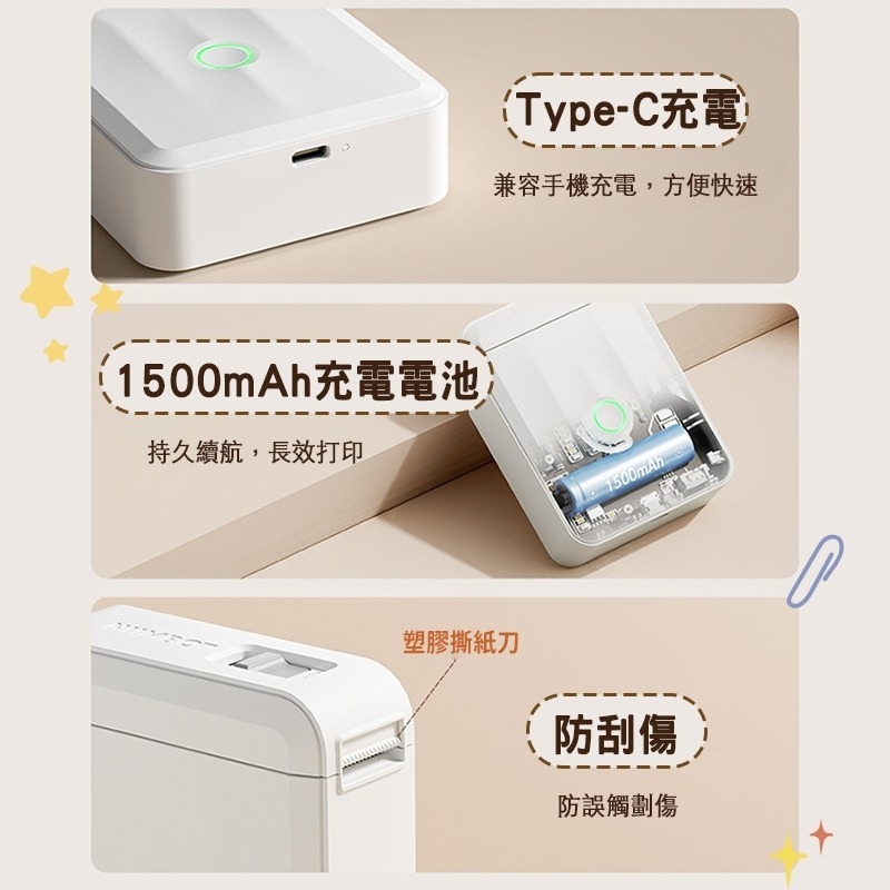 【台灣總代理公司貨】蠟筆小新正版授權 精臣D110M台灣版 標籤貼紙機 精臣標籤機 藍牙標籤機 姓名貼紙機 家用首選款-細節圖6